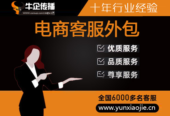 大连电销业务外包公司