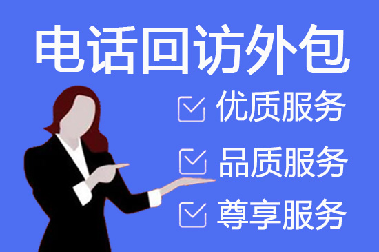 大连营销外包公司