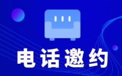 大连电话营销外包公司怎么选