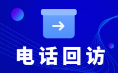 大连中国联通套餐升级电话外呼外包