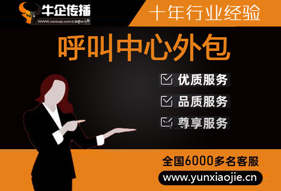 大连话务团队