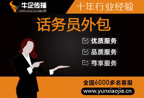 大连会议邀约外包一般怎么收费，一个月多少钱？